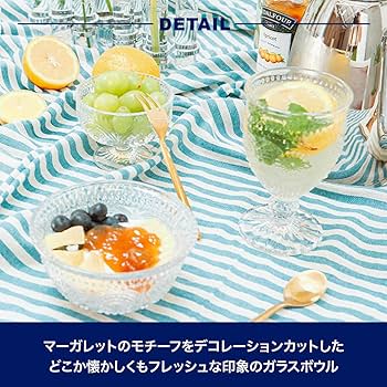 Amazon｜ダルトン(Dulton) ガラス容器 ガラスボウル